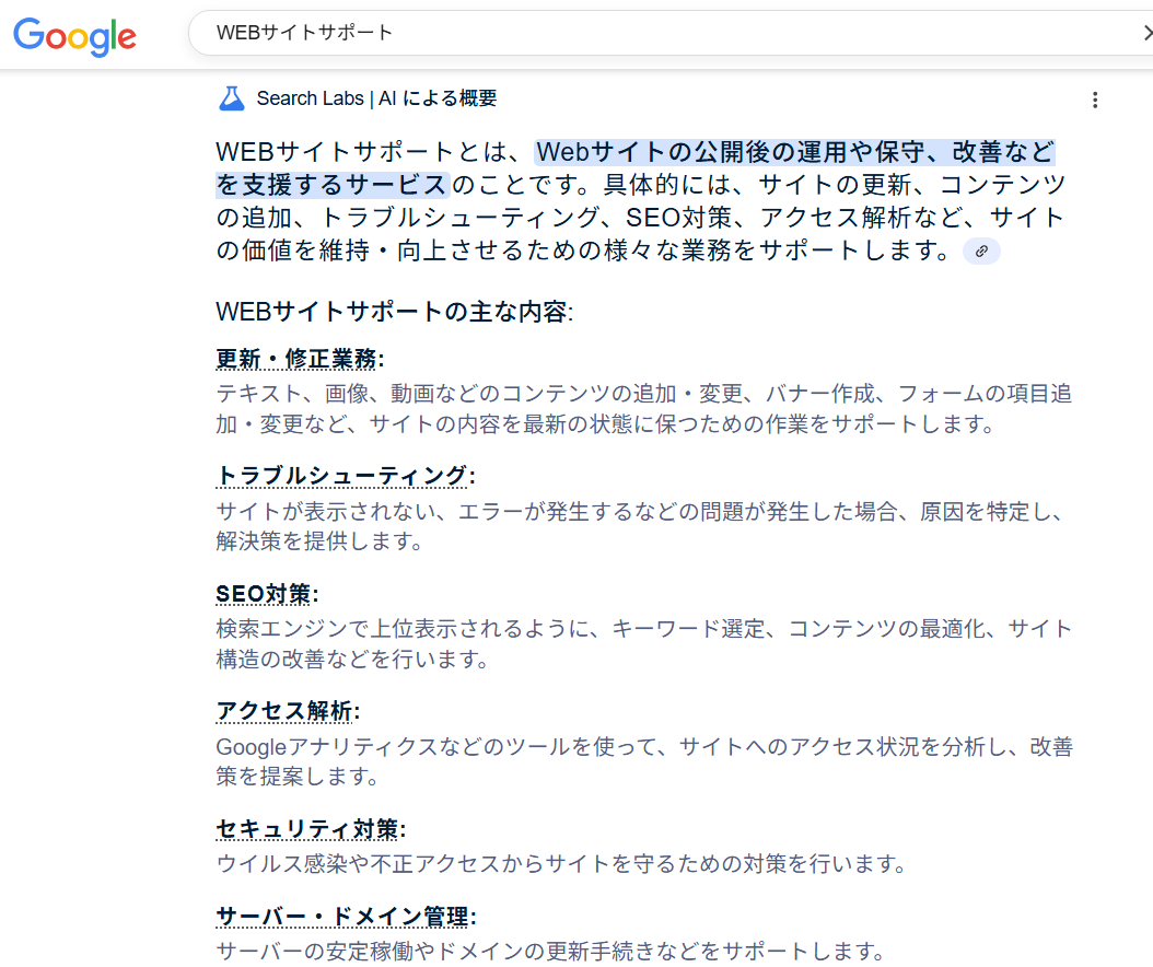 次に来るのは、AIによる 回答ビュー