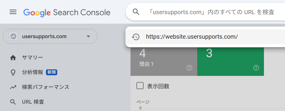 Search Console で URL検査