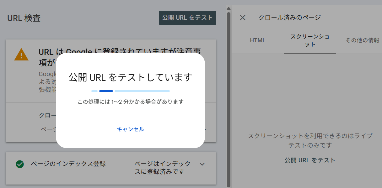 ライブテストして一応表示されたが、色々問題ありそうだな
