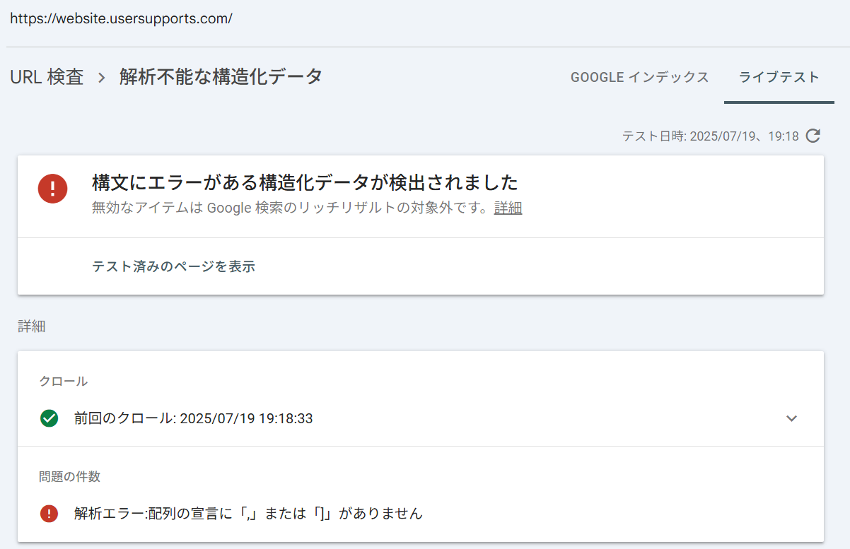 構造化データ、ね。とても重要だが、今はそれ以前の段階だ。ちゃんと対応するから、待っていてくれ