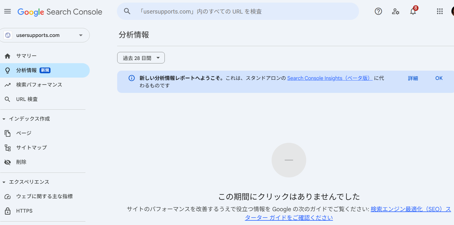 Search Console に新しくできた 分析機能 も試しておく
