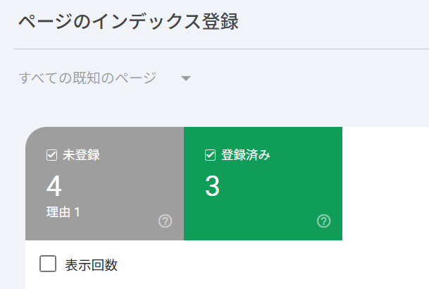 登録されたのは、わずか3ページのみ