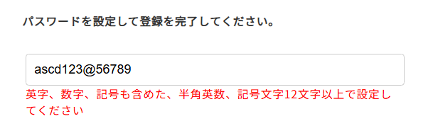 少し厳しくしてたのだが、エラーメッセージに不足あり