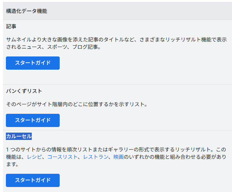 記事から3番目(3番目!だよ)で奨めている