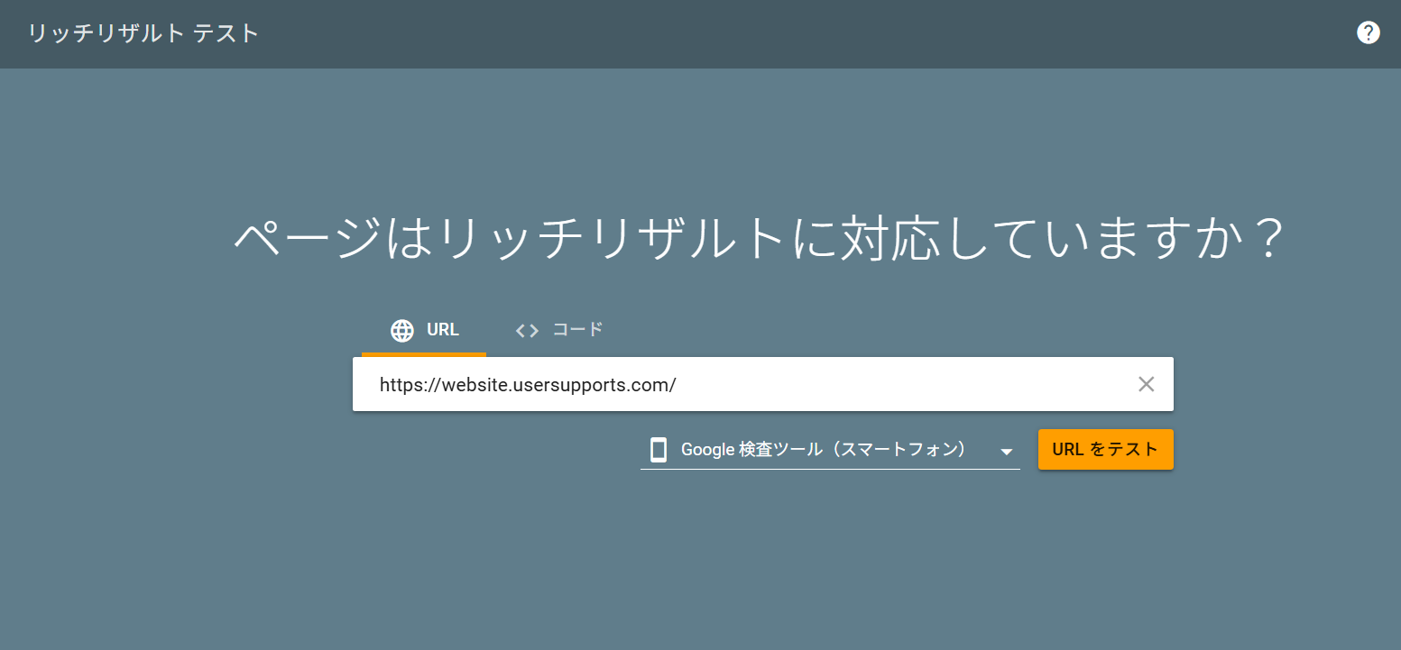 生成されたものがきちんと機能しているか、テストしておかないと・・・
