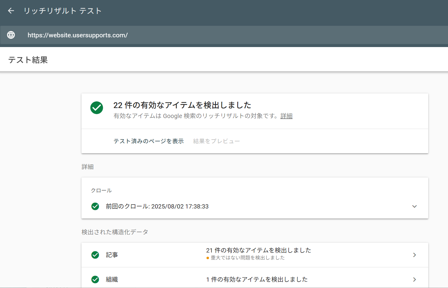 これで一応少しエラーが減ったようだ。