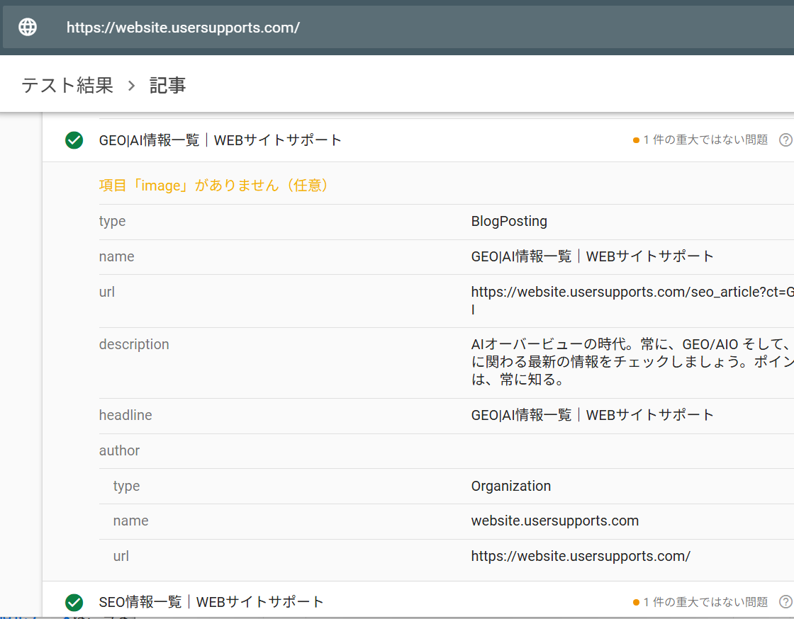 項目「image」が、ありません