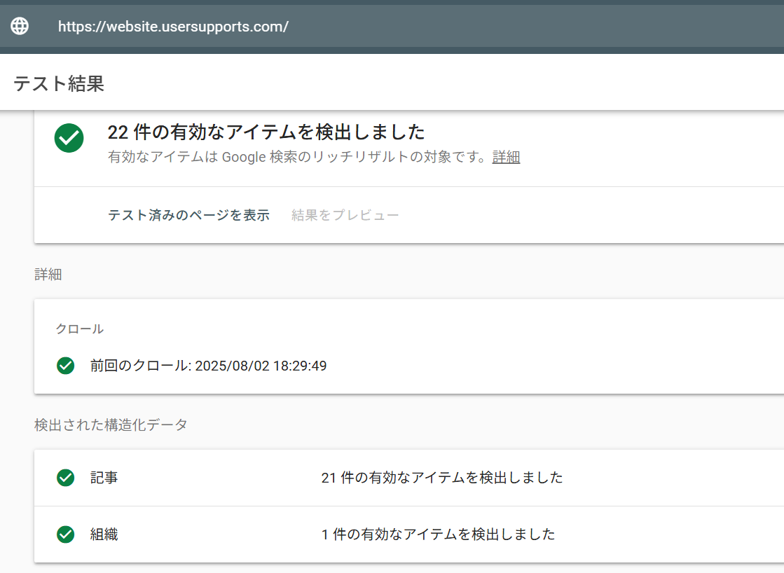 完全解決。やっぱ気持ちいいなぁ